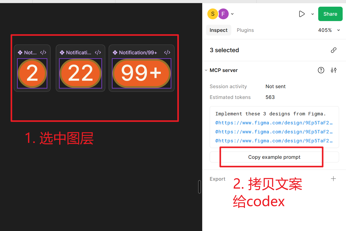 在 Codex 面板下发指令