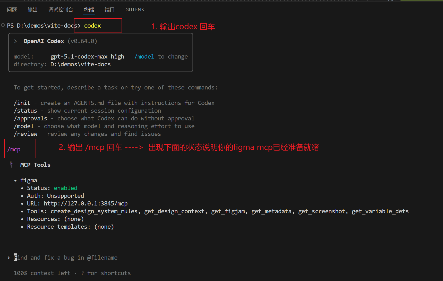 检查 MCP 是否就绪