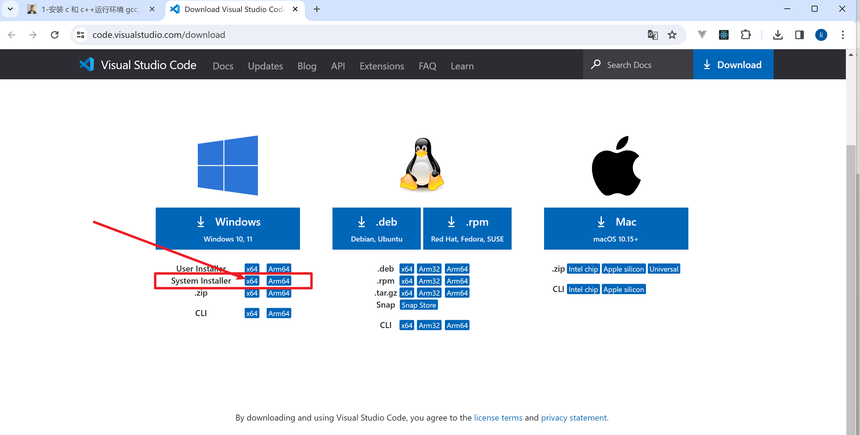 VSCode安装程序示例