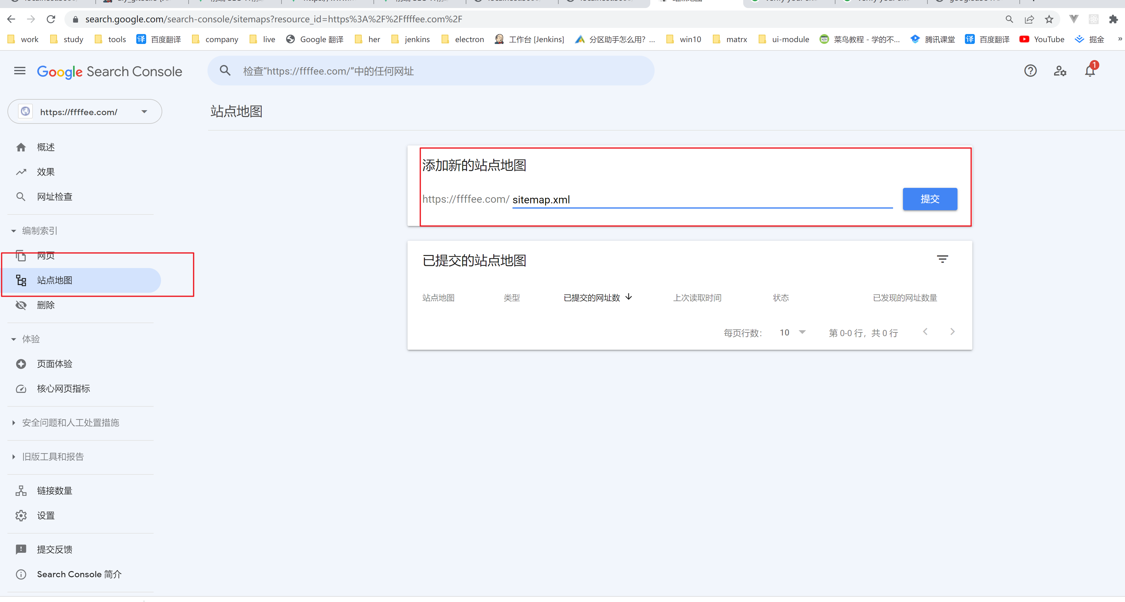 Google Search Console 添加新的sitemap.xml